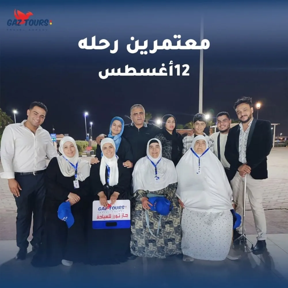 umra trip photo with Gaz Tours Egypt
