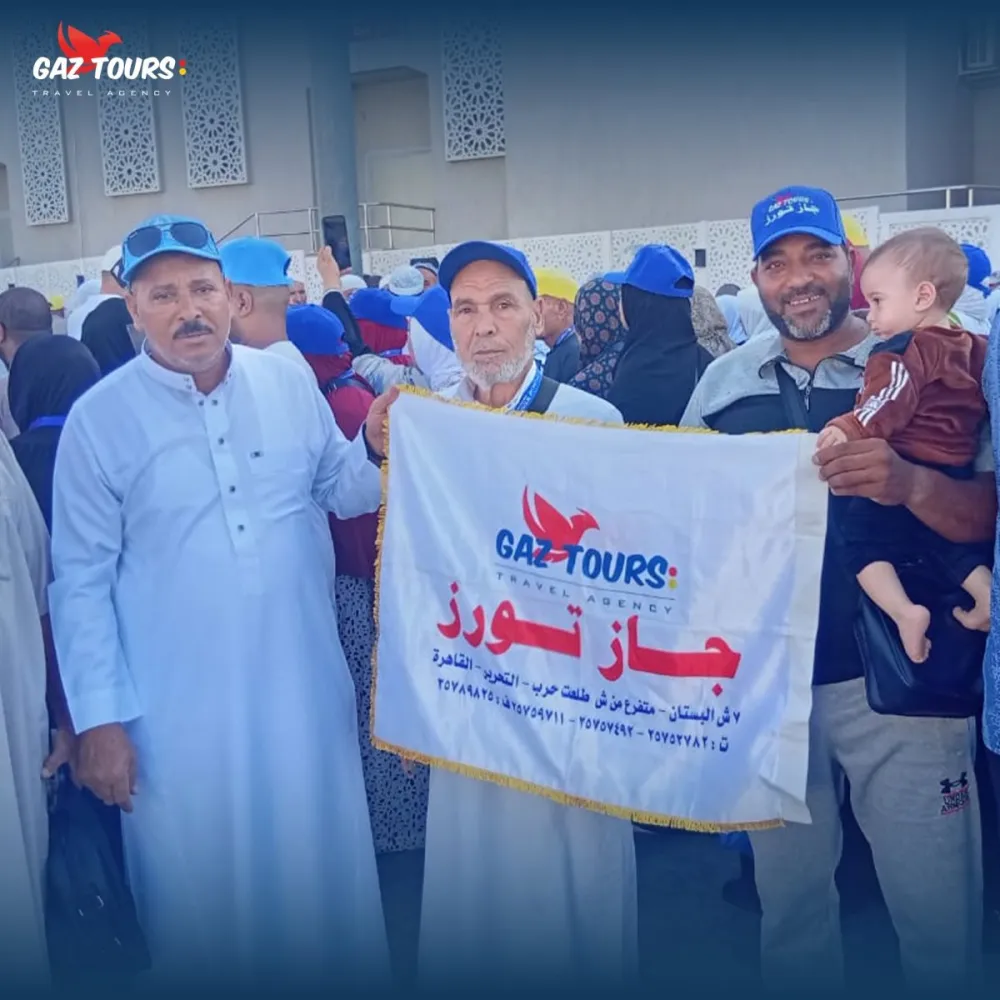 umra trip photo with Gaz Tours Egypt