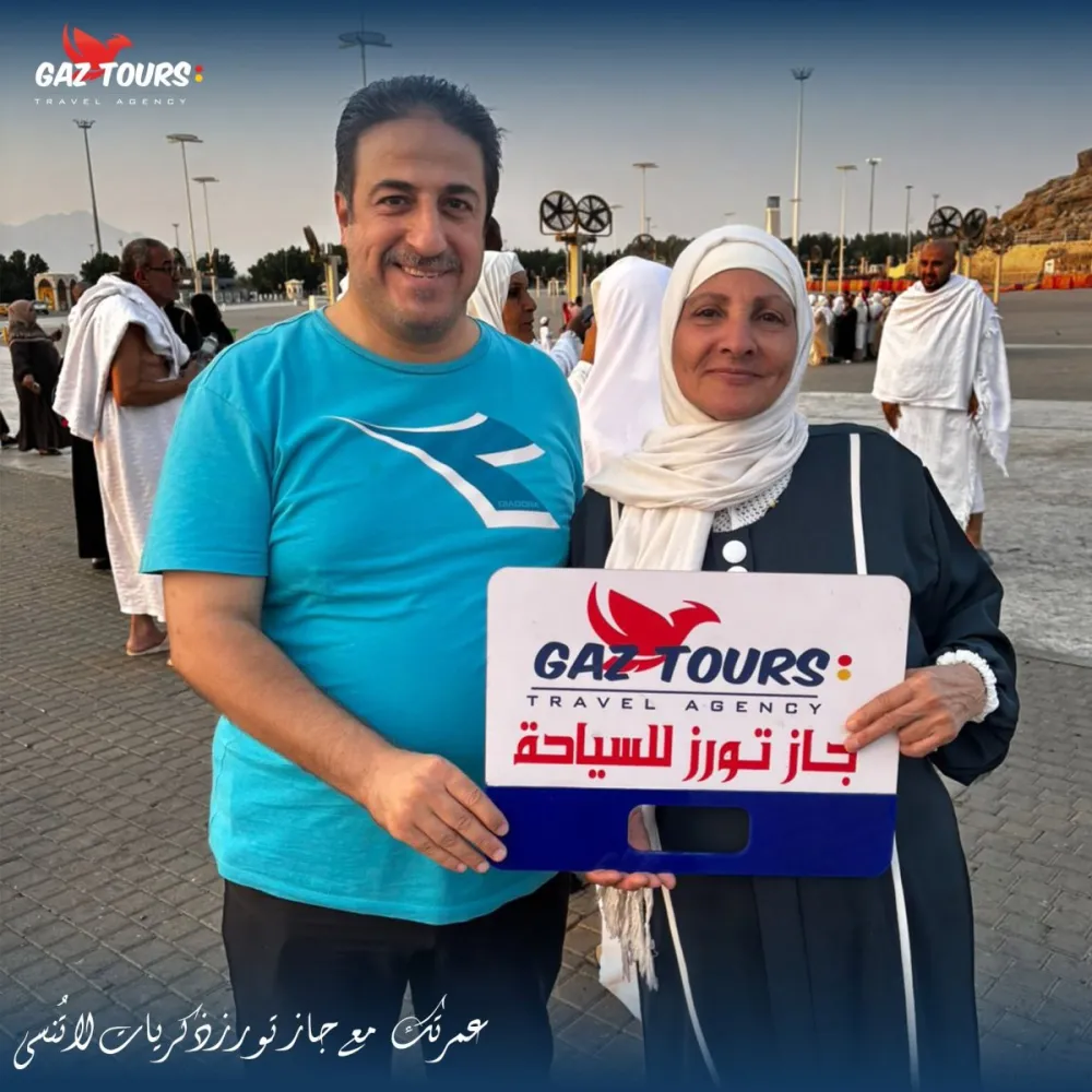 umra trip photo with Gaz Tours Egypt