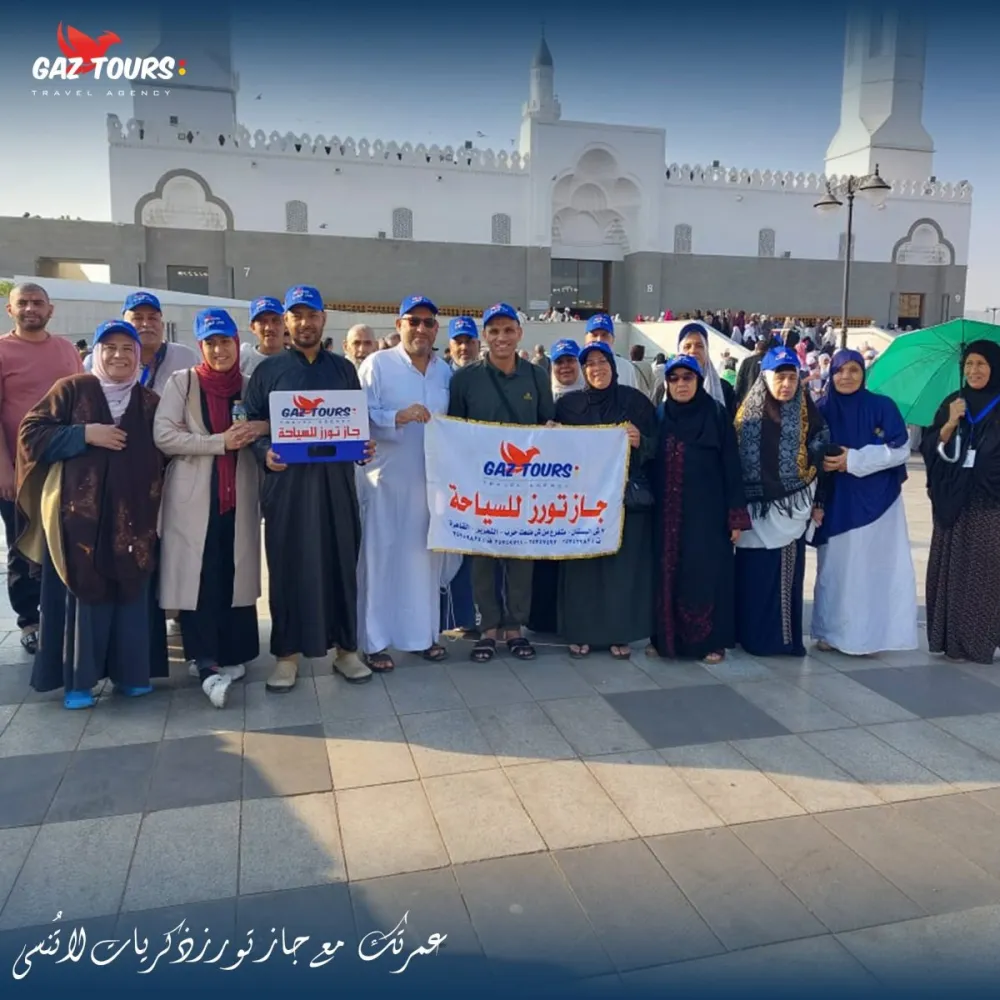 umra trip photo with Gaz Tours Egypt