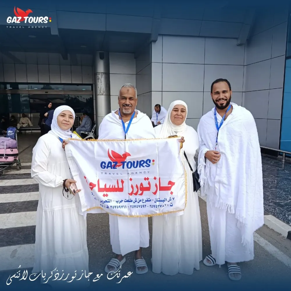 umra trip photo with Gaz Tours Egypt