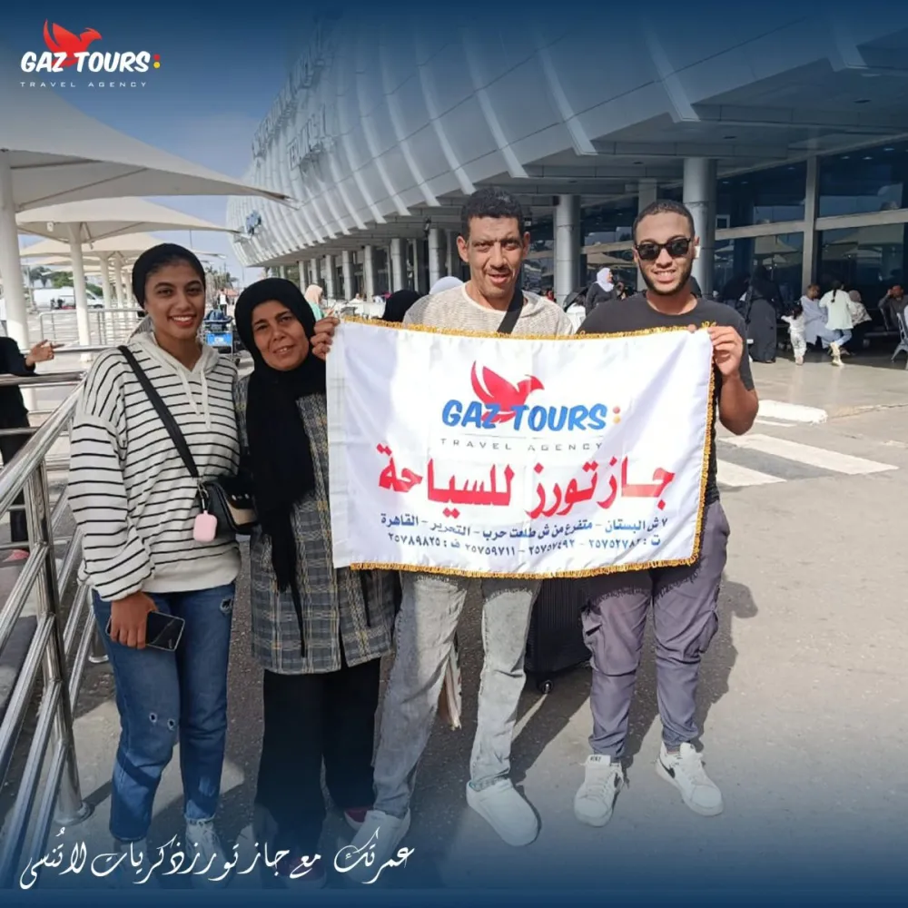 umra trip photo with Gaz Tours Egypt
