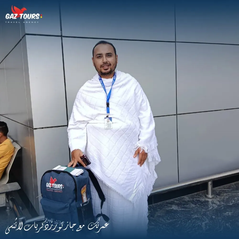 umra trip photo with Gaz Tours Egypt