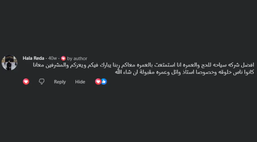 Hala Reda